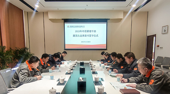 580-【纪委工作】深入清廉建设 筑牢思想之堤.jpg