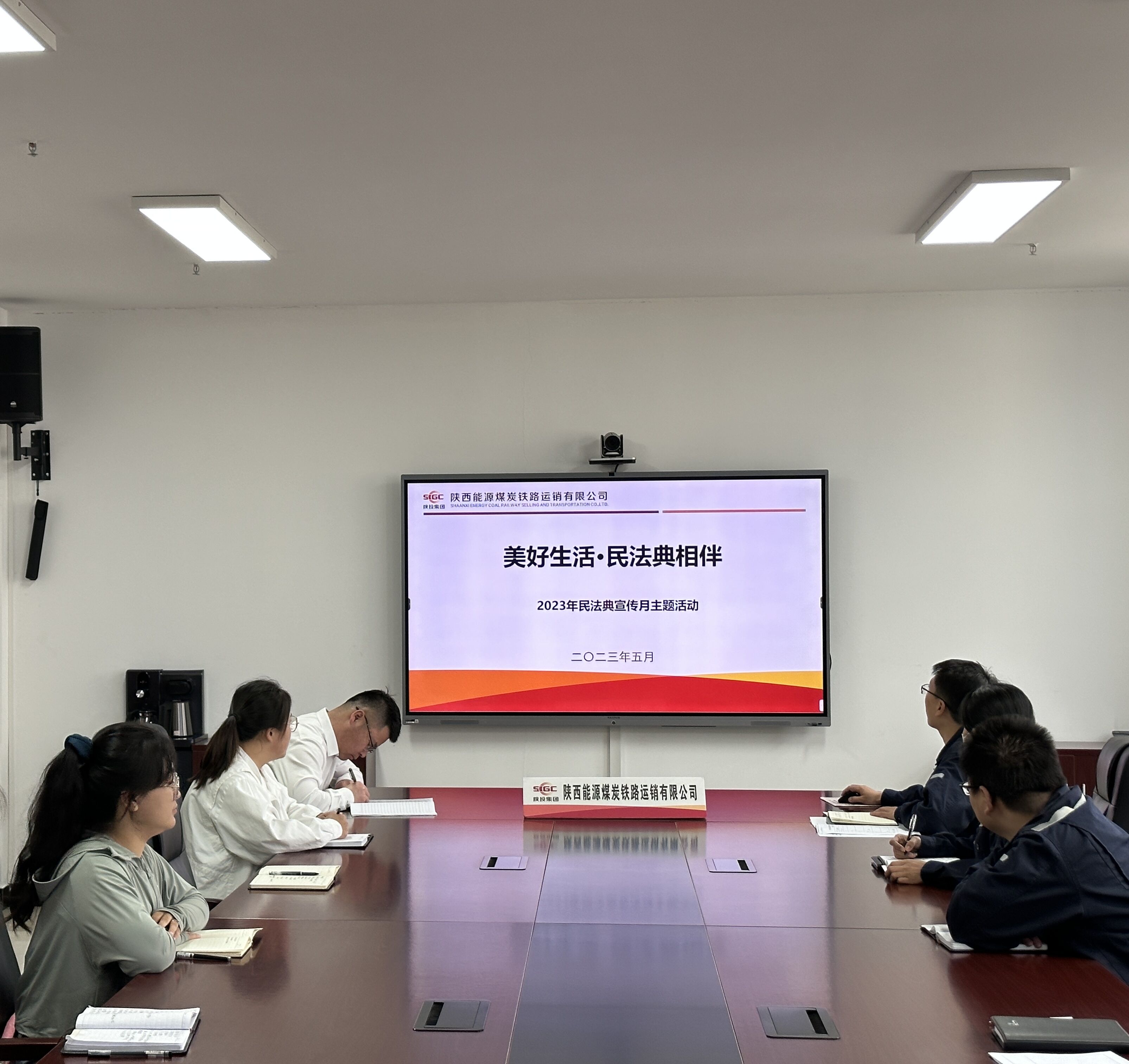 铁路运销组织发展“民法典宣传月”活动-1.jpg