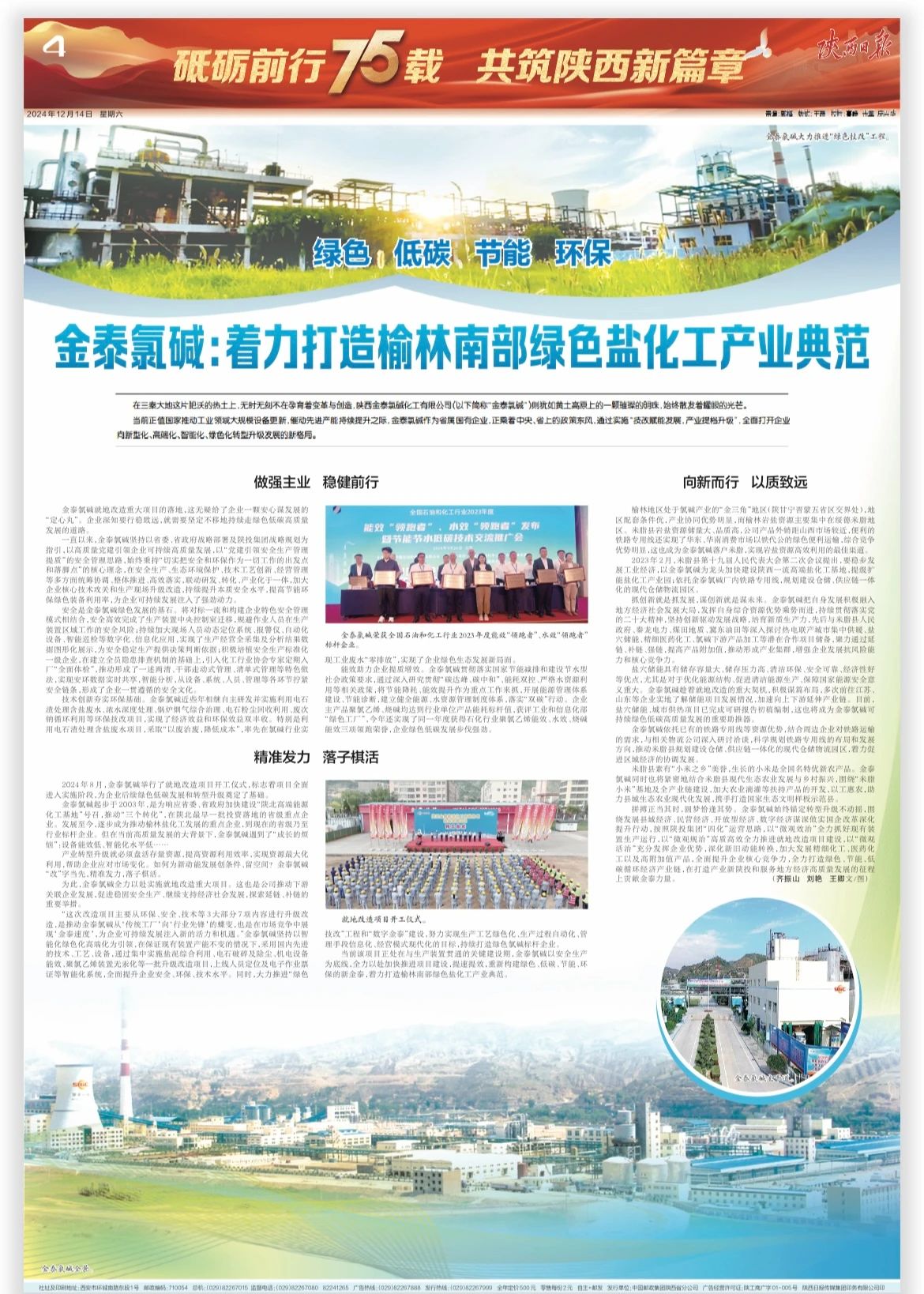 微信图片_20241216104751.jpg